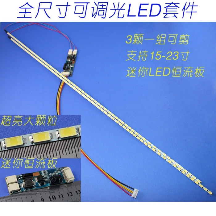 

20pcs/540mm Adjustable brightness CCFL led backlight strip kit,Update 24inch lcd monitor to led bakclight