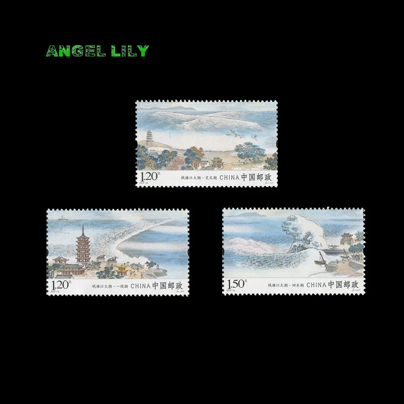 

China All New Postage Stamps For Collecting Qiantang River tide 2015-13