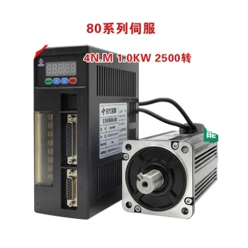 

1KW high power AC servo motor driver set 220V AC servo motor 4NM 2500 rpm