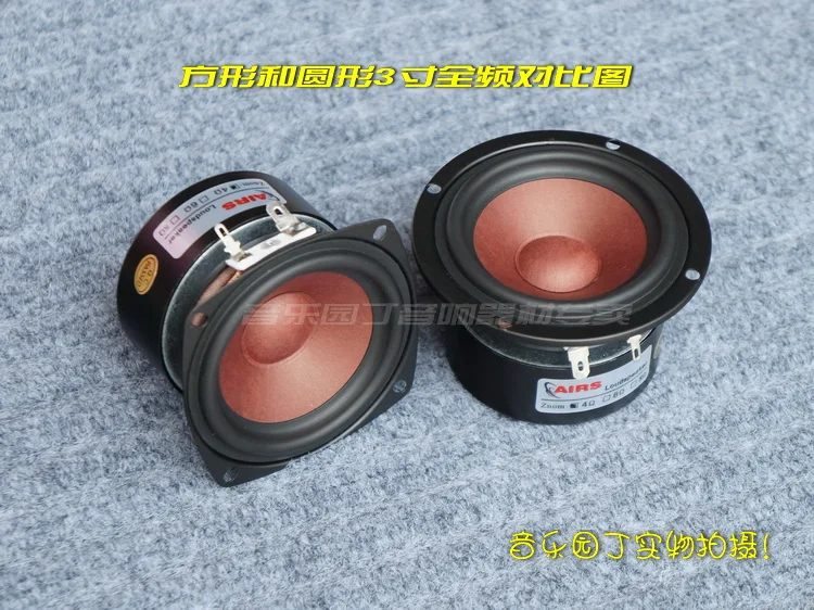 

2PCS AIRS New 3inch Full Range Full Frequency Speaker Driver Unit Dark Red Paper Cone Shielded 4/8ohm 15W Round/Square Frame