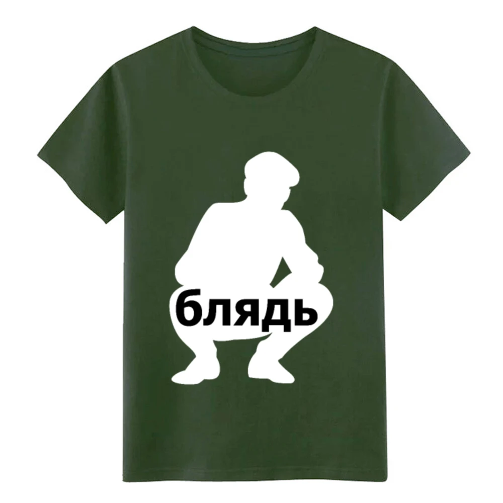Русская рубашка с приседанием b lyad cyka водка Россия cccp мужская Трикотажная