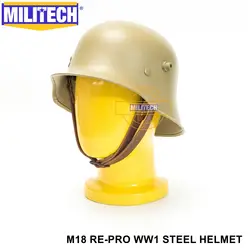 MILITECH Пособия по немецкому языку Тан де WW один M18 шлем Первая мировая война Repro шлем WW1 коллекция шлем Великой войны Пособия по немецкому