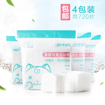 

One-time makeup cotton padded makeup remover cotton 720 tablets Multi-layer mousse cleaning face wipes