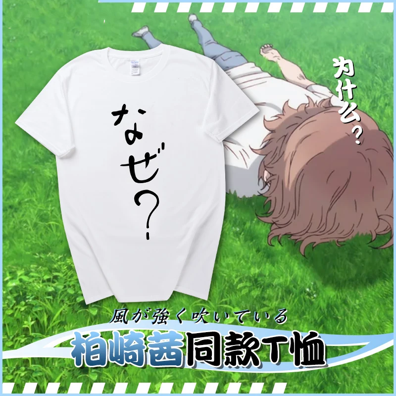 Японское аниме Kaze ga Tsuyoku Fuiteiru kajiwazaki Akane Run with the Wind cosplay T-Shirt Летние мужские и женские пуловеры футболки топы