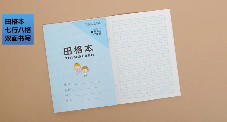 5 pcs/set ,Chinese hanzi exercise book for kids and baby, Chinese Grid workbook ,characters writing book for children 5 pcs/set ,Chinese hanzi exercise book for kids and baby, Chinese Grid workbook ,characters writing book for children