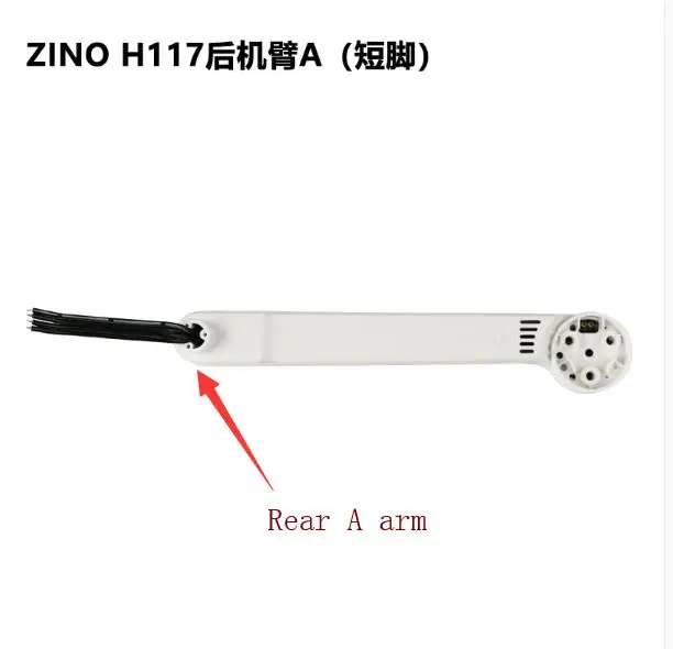 后A臂