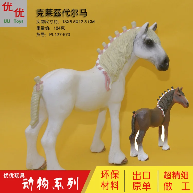 

Children's hand-made toys Simulation wild animal model set White horse Plastic simulation toy ornaments