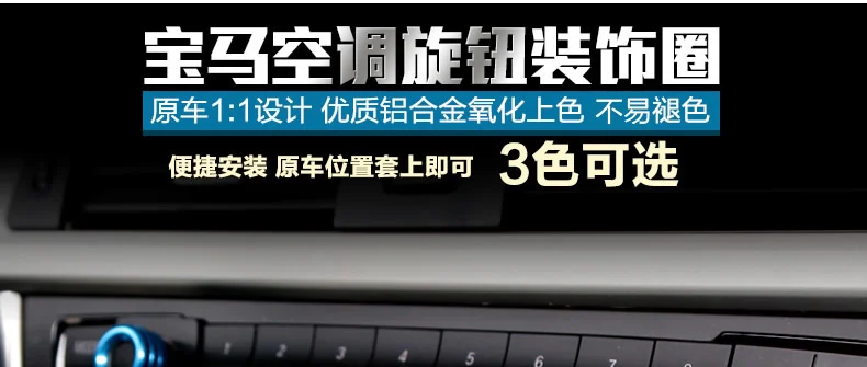 Автомобильный Кондиционер ручки аудио, декоративный круг, отделка для BMW E70 E71 F15 F16 X1 X5 X6 F30 F20 F32 F10 F34 F01 F07 GT F48 F45