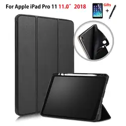 Чехол для iPad Pro 11 "(2018) Smart Cover с карандашом держатель Funda для iPad Pro 11 дюймов 2018 силиконовый мягкий Чехол + пленка + ручка