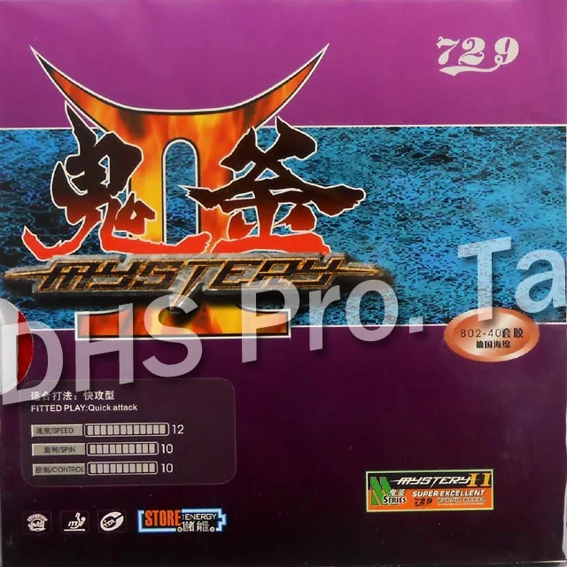 

RITC 729 Friendship 802-40 Mystery II short pips-out table tennis / pingpong rubber with German sponge(2.2mm)