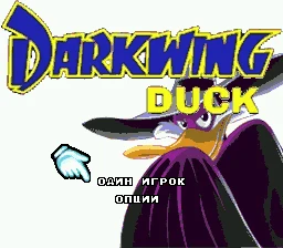 Игровая карта Darkwing Duck 16 bit sega MD для sega Mega Drive для Genesis