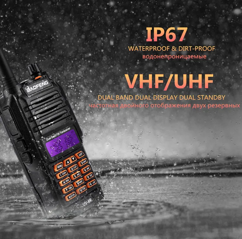 Baofeng UV 9R водонепроницаемый двухдиапазонный мобильный радио VHF UHF 8 Вт 5R рация 10 км