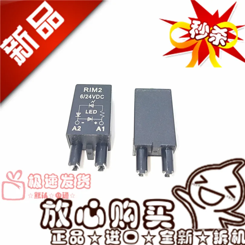 

Оригинальное новое реле модуля защиты 100% RIM2 6/24VDC 7760056015
