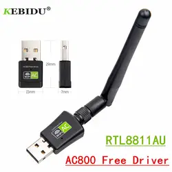 Kebidu 600 Мбит/с USB WiFi адаптер Wi-Fi антенна Wifi ключ ноутбук ПК приемник двухдиапазонный 2,4G + 5 ГГц Бесплатный драйвер RTL8811AU