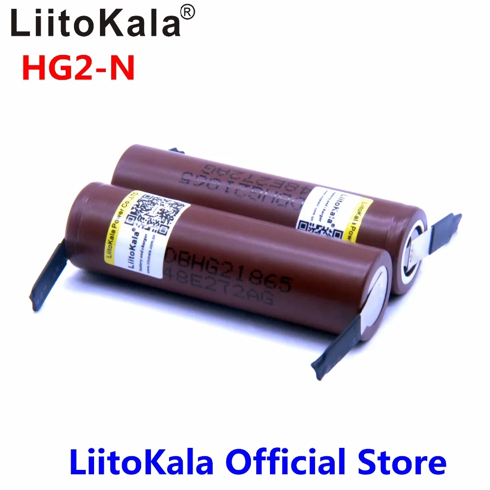 Лидер продаж 2 шт. оригинальный аккумулятор LiitoKala для HG2 18650 3000 мАч 3 6 в разряд 20 А