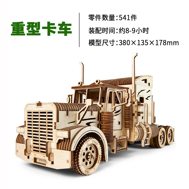 DIY украинский Ugears деревянный Механическая Трансмиссия грузовик модель творческий взрослых собраны игрушки для подарка