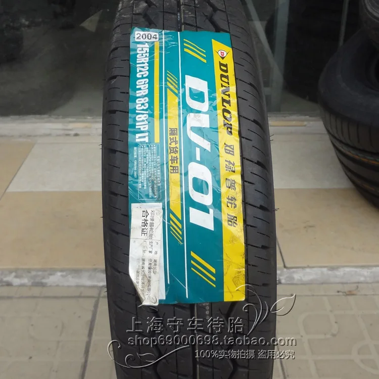 tayar dunlop kereta
