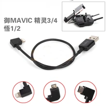 Línea de datos USB iOS para iPhone cable de datos portátil para DJI Phantom 4/3 inspire 1/2 corto Transmisión Alambres 30 cm