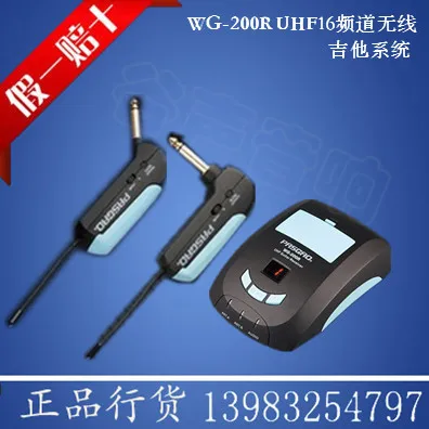 

PASGAO WG-200 UHF multi channel wireless guitar system / instrument microphone / stage guitar launcher