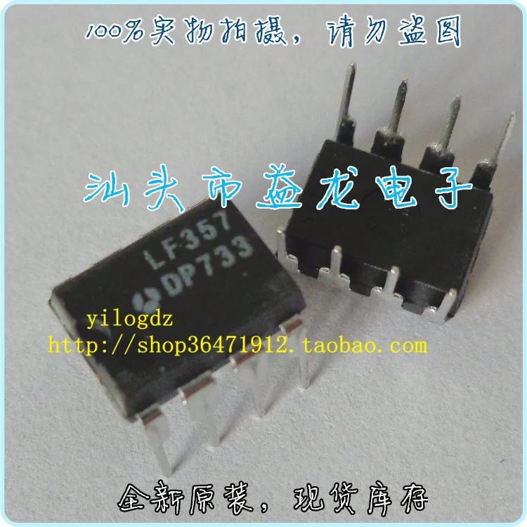 20PCS LF357N JFET input op amp DIP8 single package New spot Quality ...