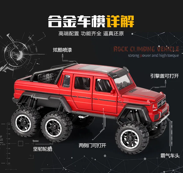 В коробке) Mercedes-Benz g63 G65 легкосплавная модель автомобиля Babs 6x6 моделирование SUV модель скутера