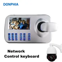 Сети клавиатура с 5' Экран трехмерная рокер Управление клавиатура для IP Скорость Камера PTZ IP Камера