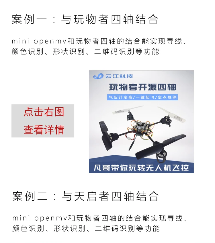 Мини Openmv3 Camm7 изображение Цвет изучение форм фигур