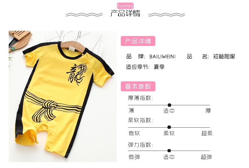Прямая от производителя, лето года, BAILIWEINI, Брюс Ли, короткий рукав, костюм для скалолазания, цельный, для малышей, ha yi, волосы