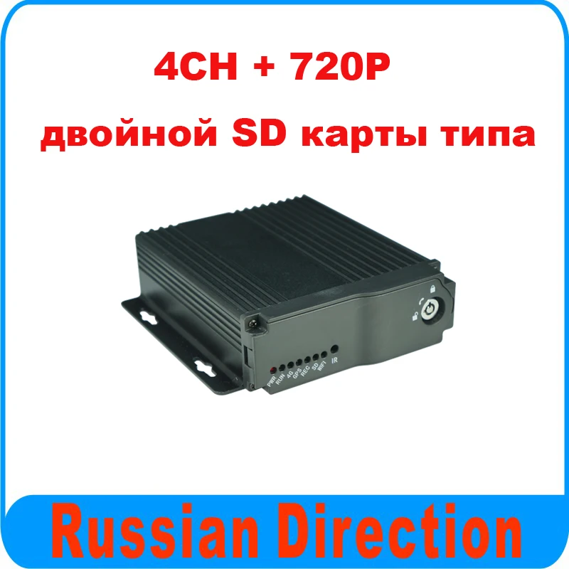 

4 Channels Mobile DVR Support Dual Max.128G Sd Card 720P Car DVR for School Bus Taxi Truck