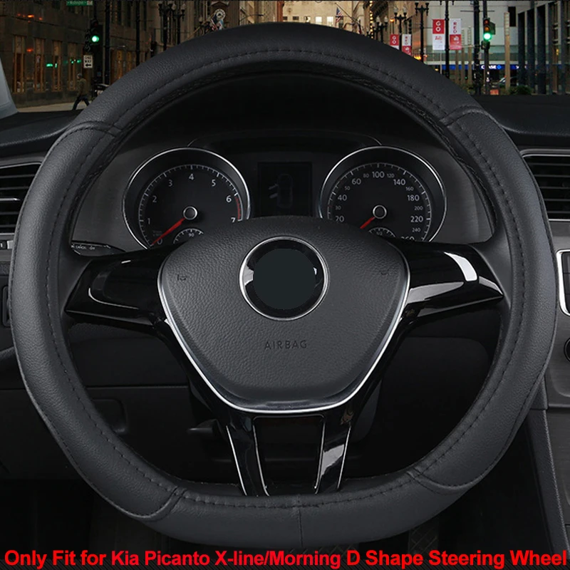 D образная осветительная деталь подходит только для Kia Picanto X line/Morning Shape рулевое