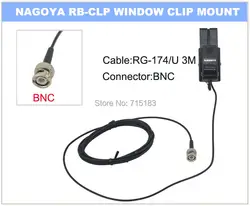 NAGOYA RB-CLP окно клип крепление rg-174/u 3 м Кабель BNC для портативная рация Радио/Телевизионные антенны с bnc разъем