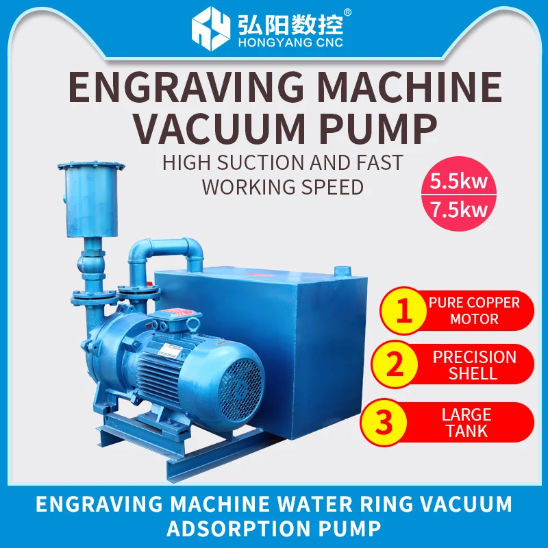 Engraving machine vacuum adsorption pump Woodworking engraving machine