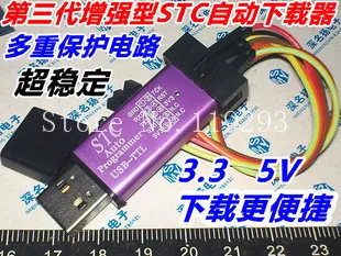 

[SA]Auto STC 51 microcontroller Downloader takes all dual-voltage 3.3V 5V TTL supports USB download cable--10pcs/lot
