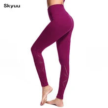 Skyuu, женские штаны для йоги, высокая талия, новинка, леггинсы для спорта, фитнеса, тренажерного зала, бесшовные леггинсы, пуш-ап, для бега, для тренировок, колготки