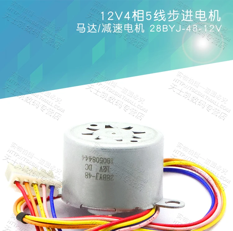 5pcs 28byj 48 valvula stepper motor da engrenagem 01