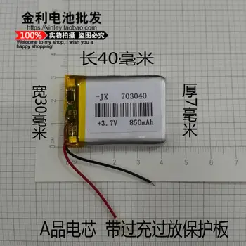

The cannon battery 3.7V 703040 Bluetooth speaker audio lithium polymer rechargeable general navigator