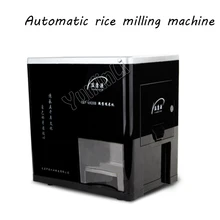 220 V/300 W автоматические машины для упаковки рисовой зародышей фрезерный станок шлифовальная машина для риса зародышей рисоварка YKY-6N20B