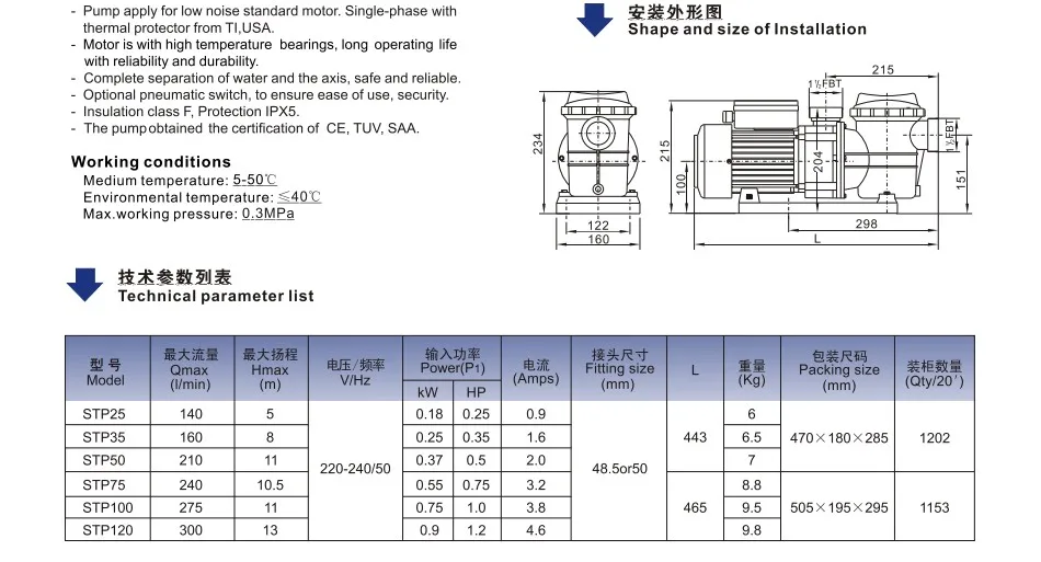 Насос для бассейна STP75 0.55KW 0,75 hp Qmax 240L/Min Hmax 11 m м бассейн фильтр насос с корзиной