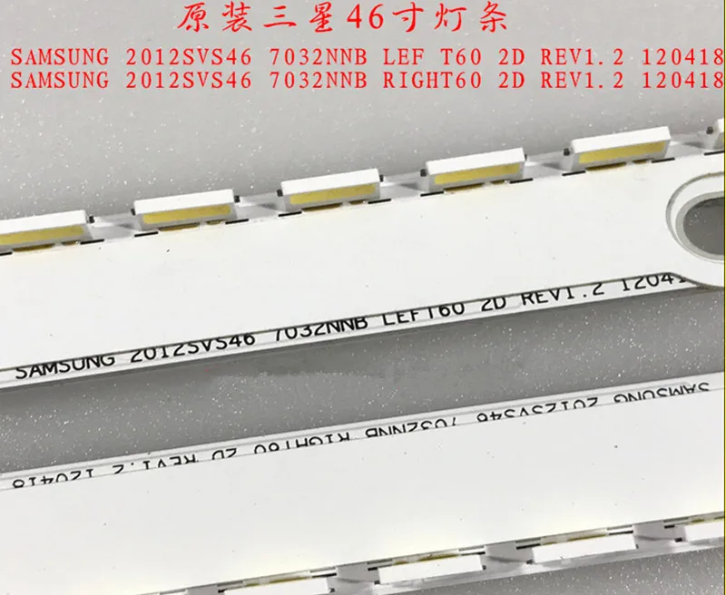 Светодиодная лента для подсветки Samsung 2012SVS46 7032NNB LEFT60/RIGHT60 2D LTJ460HN06 UA46ES5500R UE46ES5507K 2