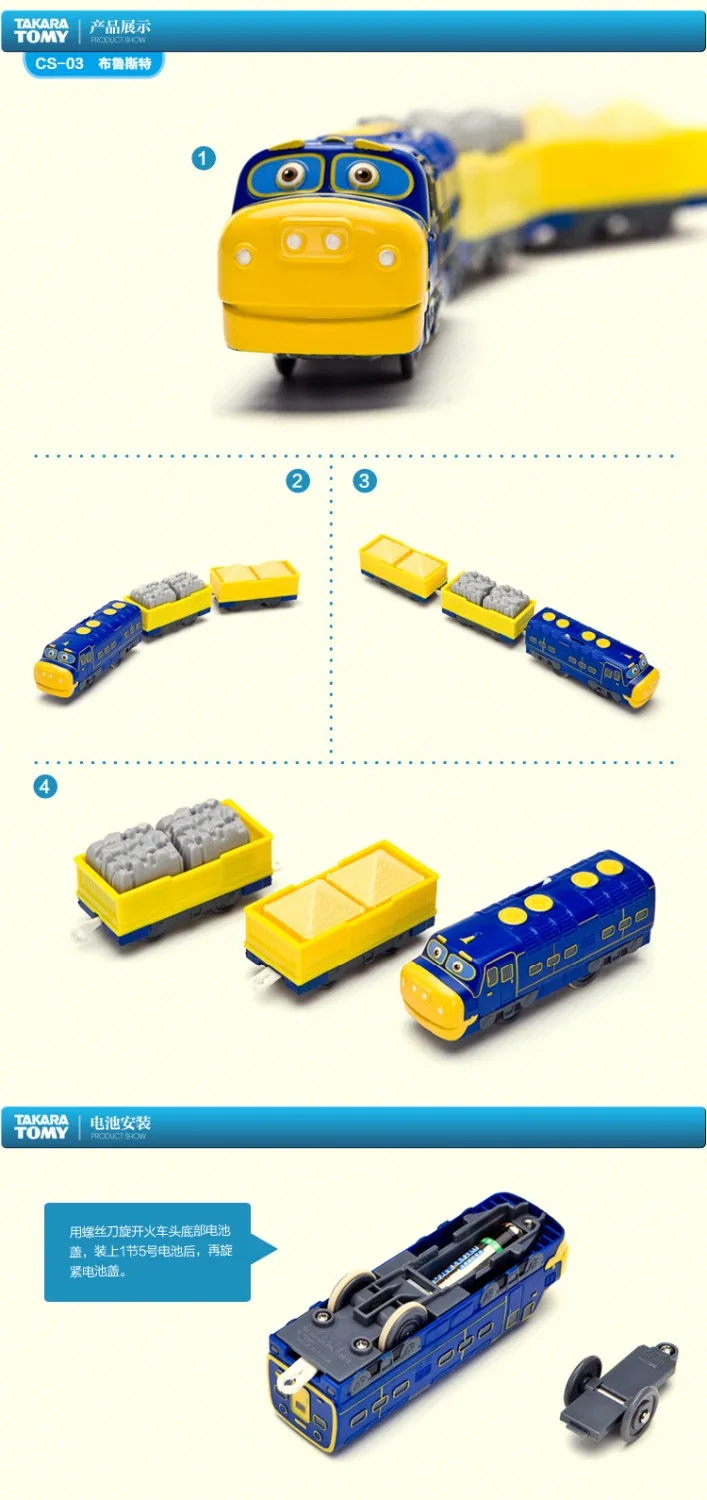 Takara Tomy Plarail Chuggington CS 03 Брюстер Электрический моторизованный игрушечный поезд