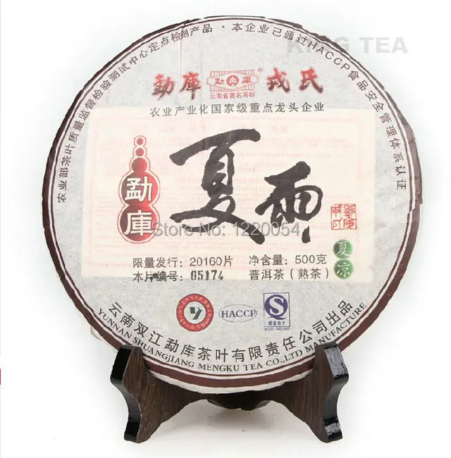 2010 ShuangJiang MengKu летний дождь Beeng торт 500 г юньнань органических Puɾr спелых чай