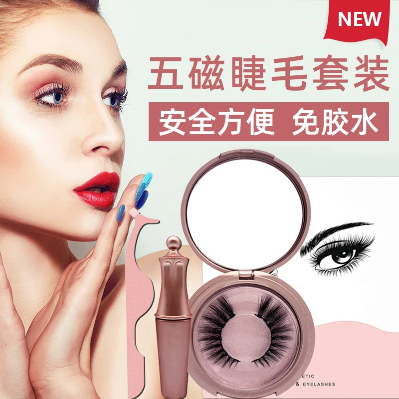 

1 pair Magnetic eyeliner magnetic eyeashes kit waterproof long lasting eyeliner false eyelashes custom packaging Box