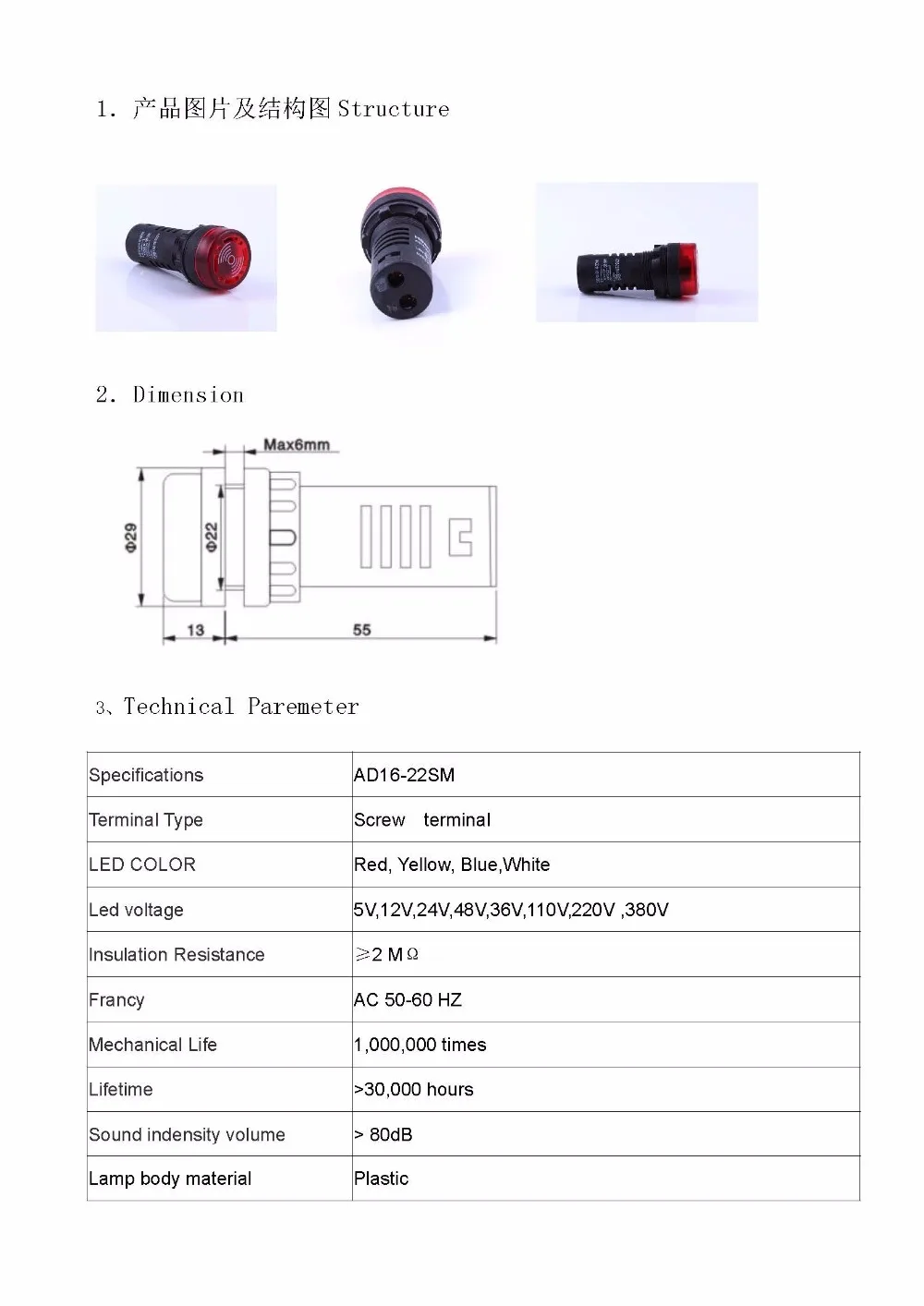 AD16-22SM (2)