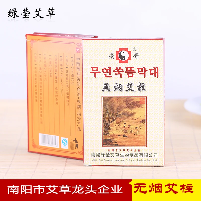 14-110mm-moxa-rod-no-smoke-Ai-Zhu-smokeless-moxa-column-moxibustion-massage-10-boxes-50 (1)