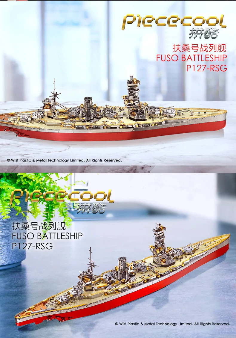 Piececool Japan Fuso Battleship 3D металлические головоломки модели наборы Diy сборки головоломки строительные игрушки для подарка