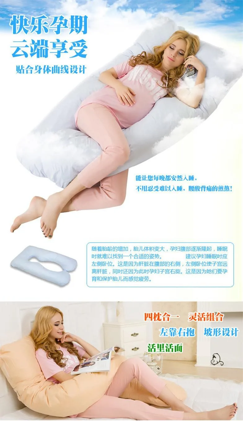 Многофункциональная Подушка для беременных женщин, Подушка для беременных