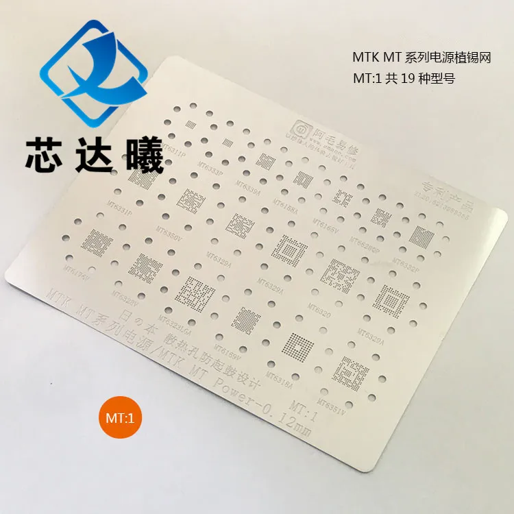 

For MT CPU series MT6325V MT6290MA MT6261MA MT6322 MT6329 MT6353V MT6311DP BGA Stencil Direct Heating Template 0.12mm Thickness