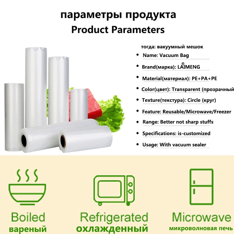 Вакуумные пакеты для еды 5 рулонов 28*300 см|vacuum heat sealer|food saver bagsfood |