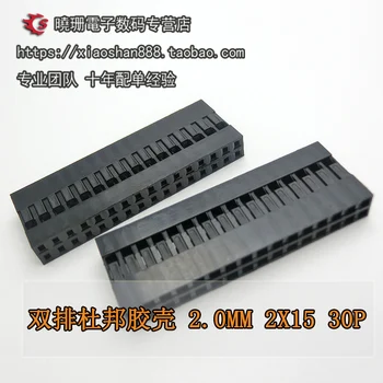 

20pcs/DuPont head Spacing:2.0MM DuPont shell Plastic shell DuPont plug Double row 2*15P 30P