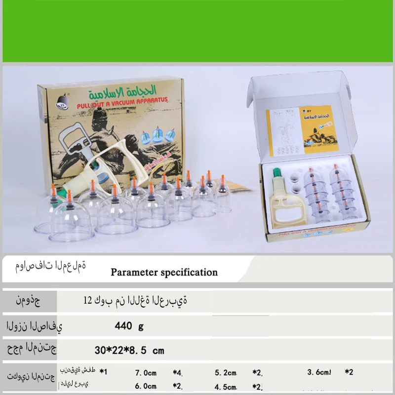 Arabic 12 Cups Massage Vacuum Cupping Set Magnetic Aspirating Cupping Cans Acupuncture Massage Chinese Medical Massage Kit-10